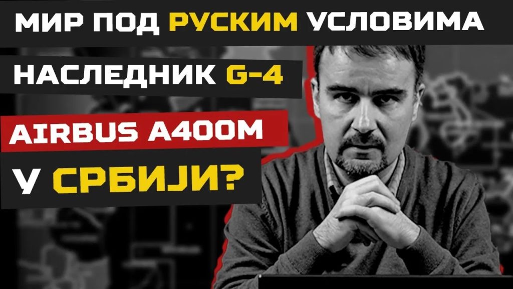 Преглед недеље